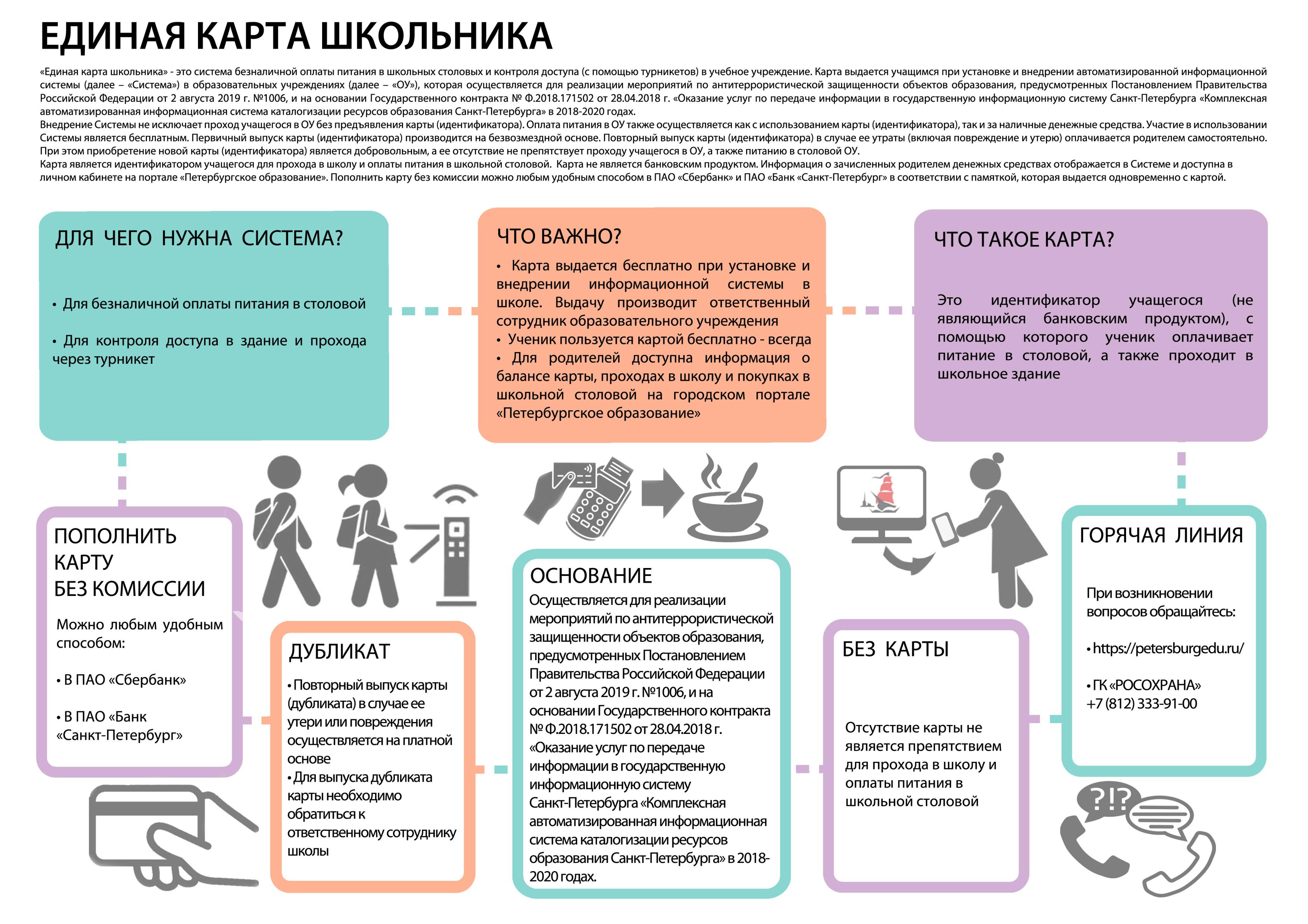 Плакат_для_школ_1_01.jpg